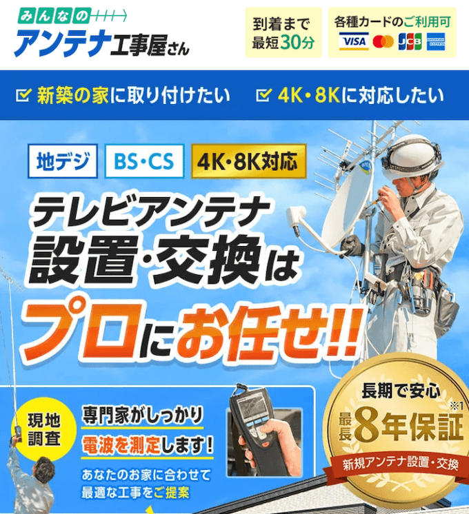 福岡のアンテナ工事 オススメ業者ベスト3を紹介します アンテナ相談室