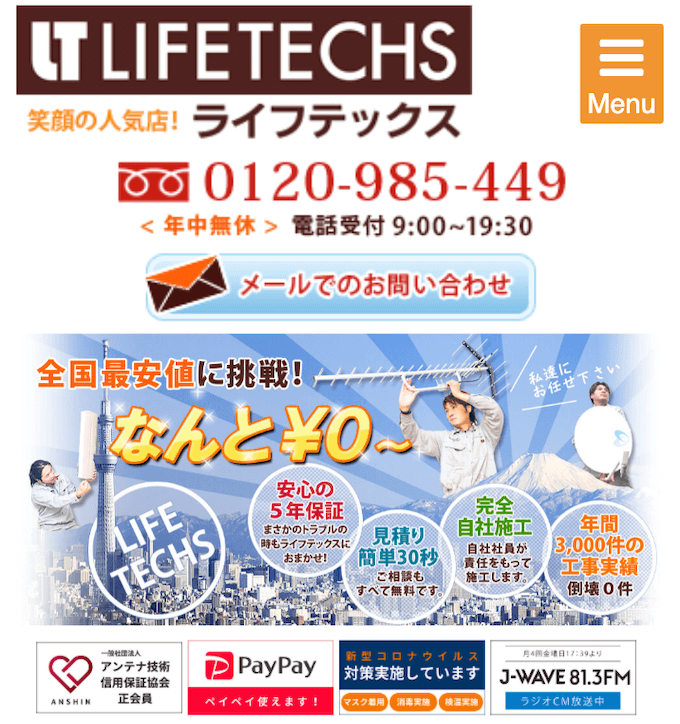 大阪府のアンテナ工事 厳選したオススメな業者ベスト5をご紹介 アンテナ相談室